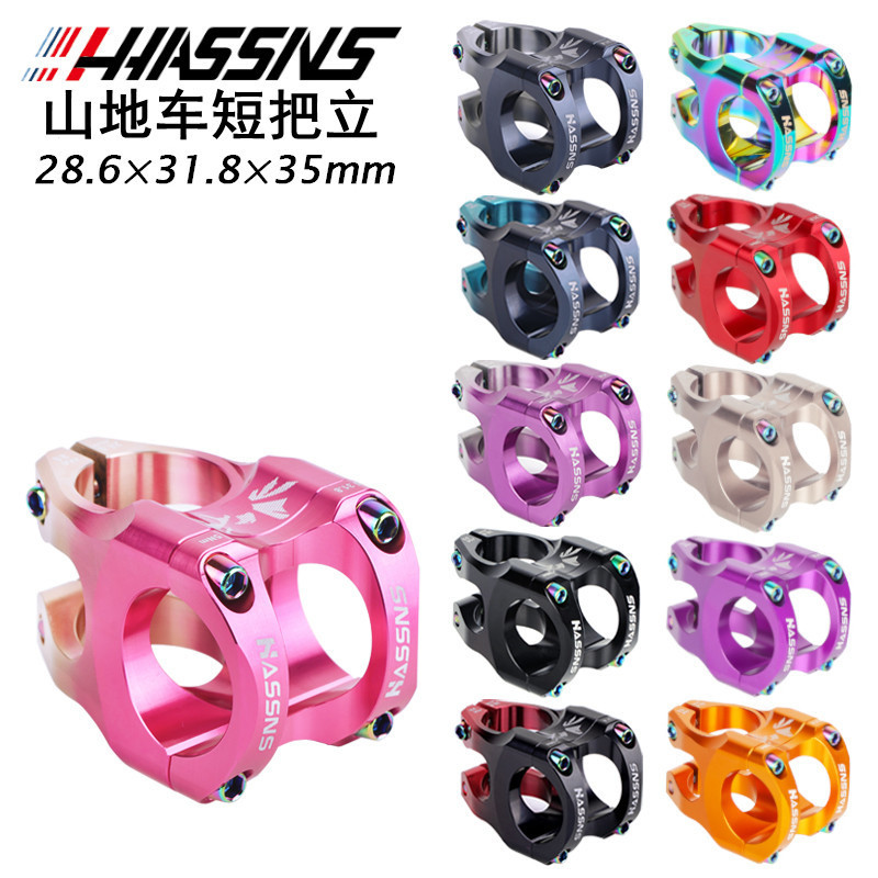 HASSNS Ultra-light Hollow 35MM Lightweight High-strength Quick Drop riser Mountain Bib Full CNC Process Aluminum Stand