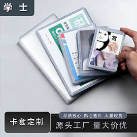 硬卡套加厚横板A6A7B8蓝光硬胶套4寸5寸覆膜白光专辑小卡卡套批发