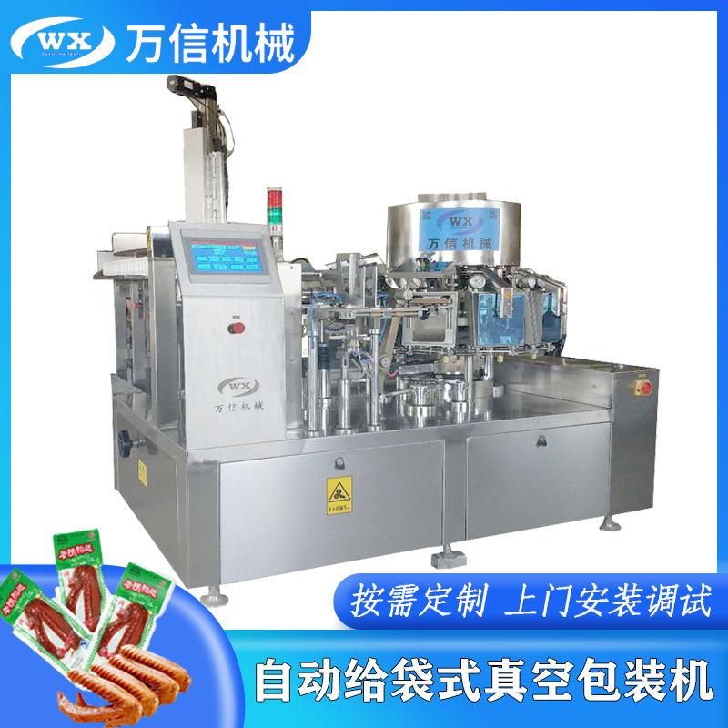 云南甜糯鲜玉米真空给袋式包装机 全自动玉米高速给袋式包装机械