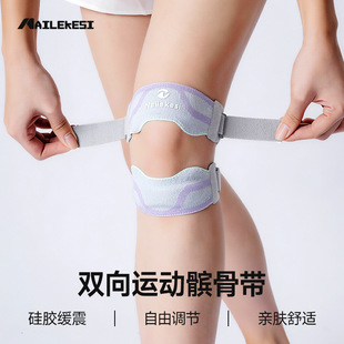 多功能运动护膝