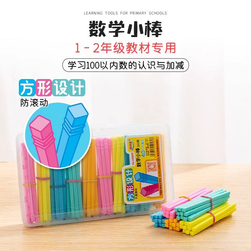 Specialized Math Teaching Aids for Children in Grades 1-2: Square Anti-Roll Counting Sticks, 100 Pieces for Elementary School Students Specialized Math Teaching Aids for Children in Grades 1-2: Square Anti-Roll Counting Sticks, 100 Pieces for Elementary School Students
