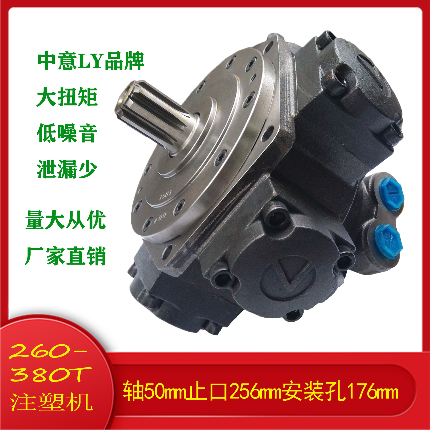 厂家销售东华320T注塑机储料液压马达NHM11-1200低噪音五星马达