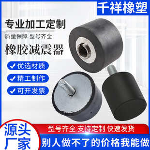 Screw-covered rubber shock absorber rubber screw shock absorber column engineering mechanical shock absorber double-headed thread shock absorber