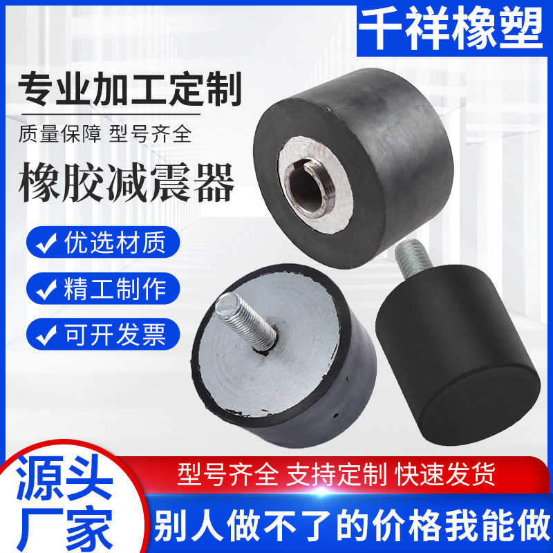 包螺丝橡胶减震器橡胶螺丝减震柱工程机械减震器双头螺纹减震器