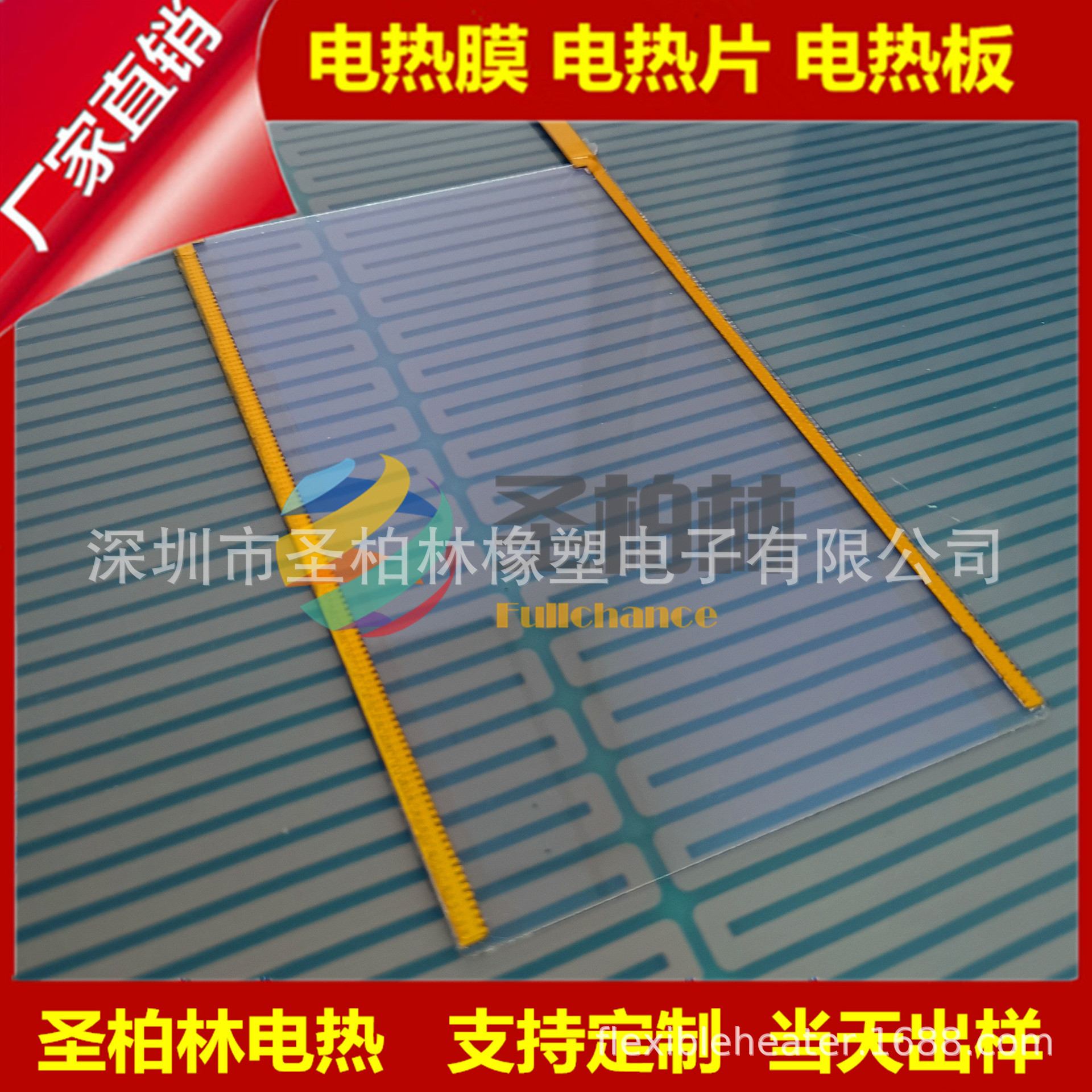 聚酰亚胺电热膜厂金属蚀刻400度圣柏林电加热玻璃 透明玻璃发热板