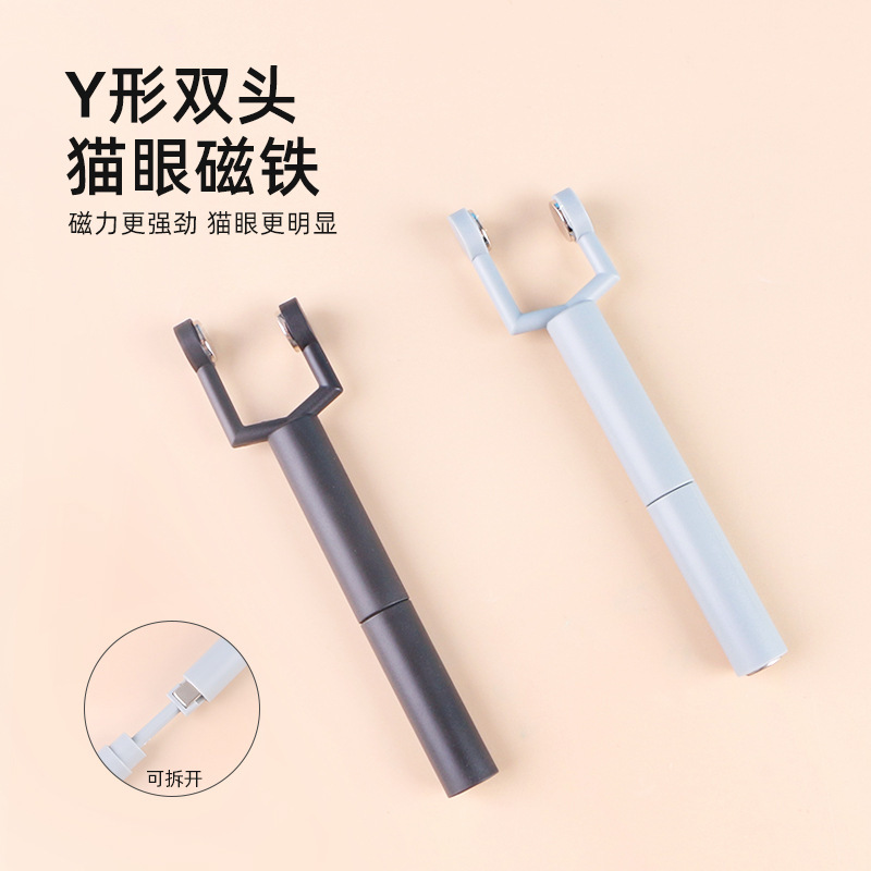 Cross-Border Manicure Y-Type Cat Eye Magnet Double-Ended Strong Cylindrical Nail Polish Magnetic Nail Polish Magnetic Stick Nail Polish Multi-Purpose