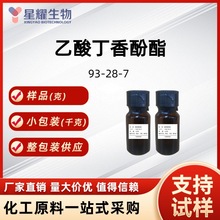 ᶡ 93-28-7 㾫 4-ϩ-2-Ậ99%