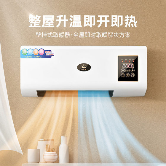 Cold and warm mobile small air conditioner wall-mounted heater household bathroom quick-heating electric heater hot air blower cross-border heater
