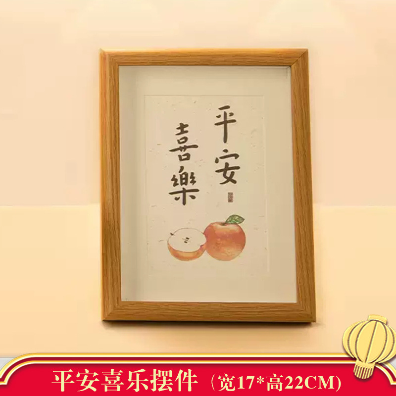 평화와 기쁨 장식