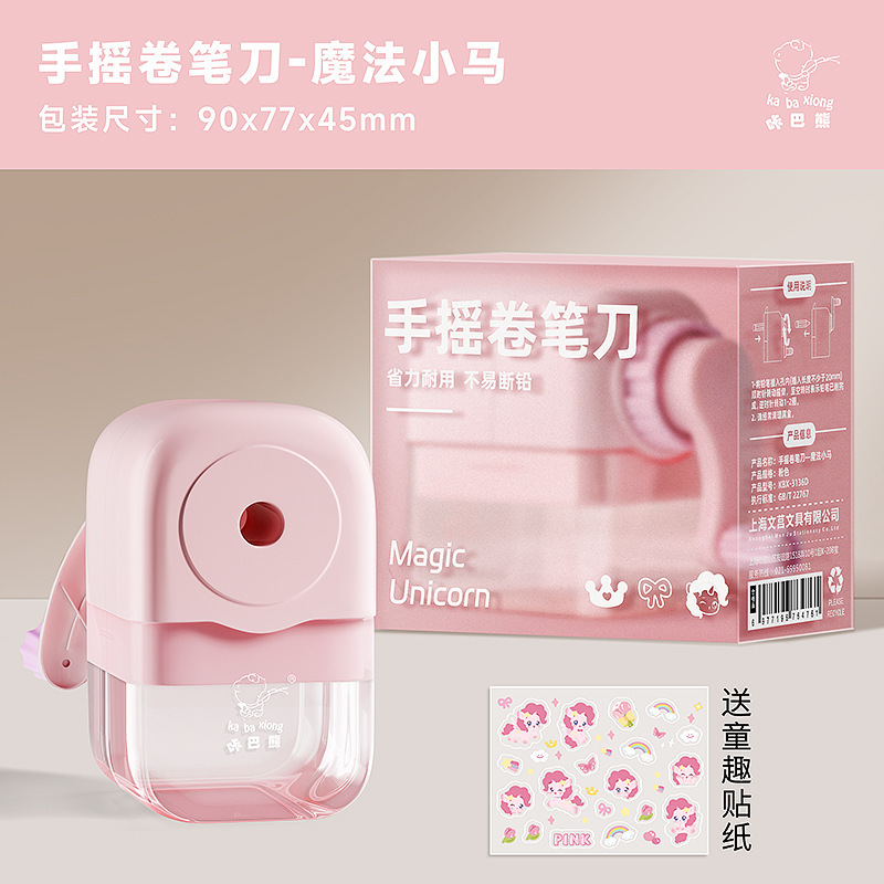 Hand crank pencil sharpener - magic pony