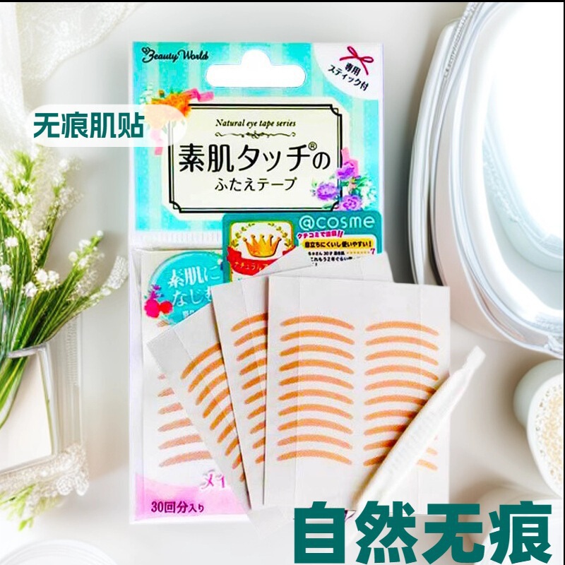 Natural Skin-Colored Double Eyelid Tape, Ultra-Thin Skin-Colored Double Eyelid Tape, Natural Skin Tone, Ultra-Natural and Invisible