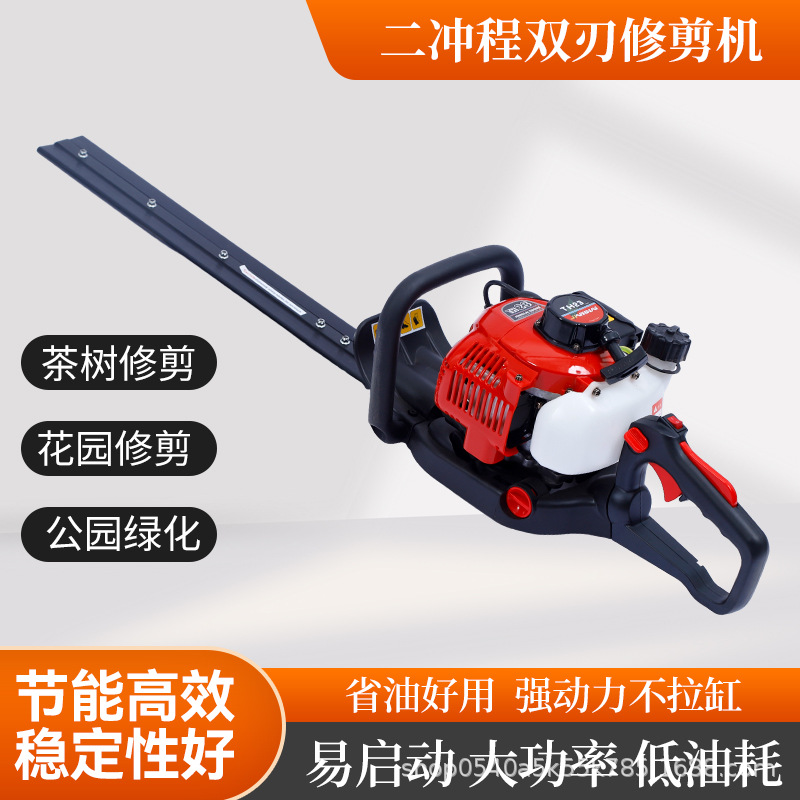 茶树修剪二冲程修剪机厂家批发茶叶双刃绿篱机园林机械高效割草机