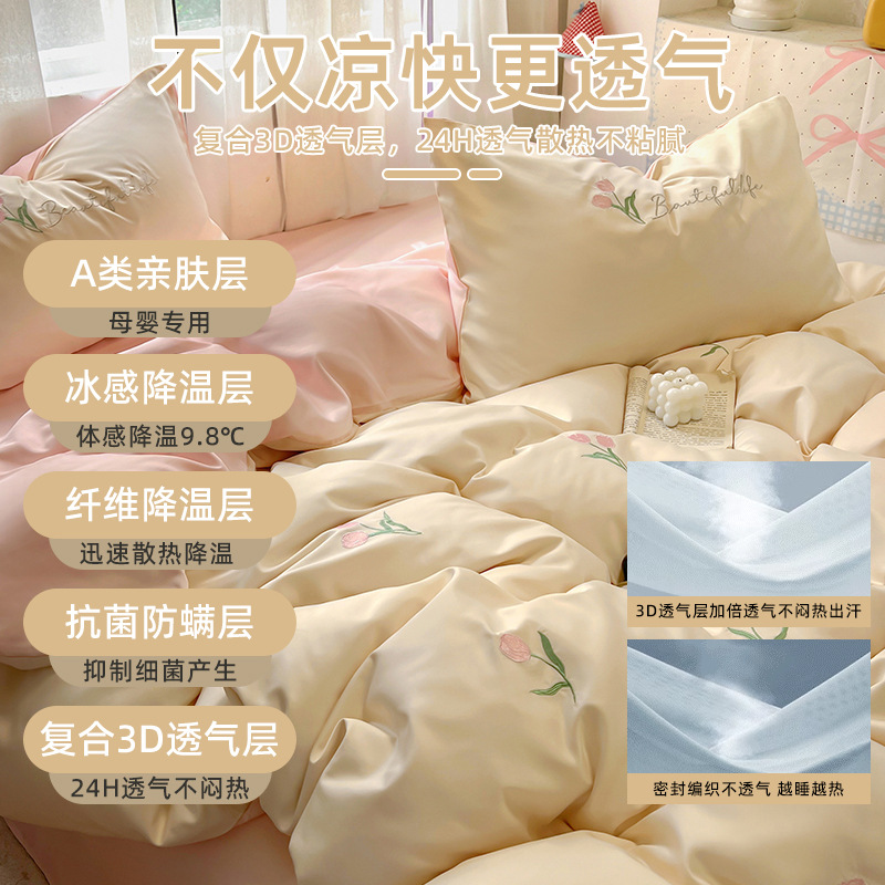 Juego de cuatro piezas de cama de seda de hielo lavado de verano, juego de funda de edredón de sábanas de seda de hielo fresco, lavable a máquina, dormitorio doméstico