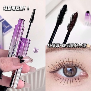 Cappuvini Internet Celebrity Mascara Is Waterproof and Sweat-Proof, Not Easy to Smudge and Not Easy to Remove Makeup, Thick, Slender and Curling Eye Makeup