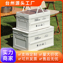 【现货批发】手提式户外露营收纳箱侧开门可折叠车用后备箱储物箱
