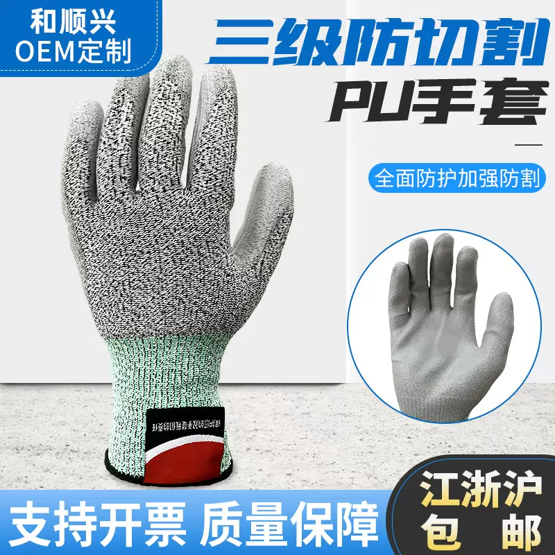 按需定制三级防切割PU手套HPPE建筑施工作业防刺搬运手套防割手套