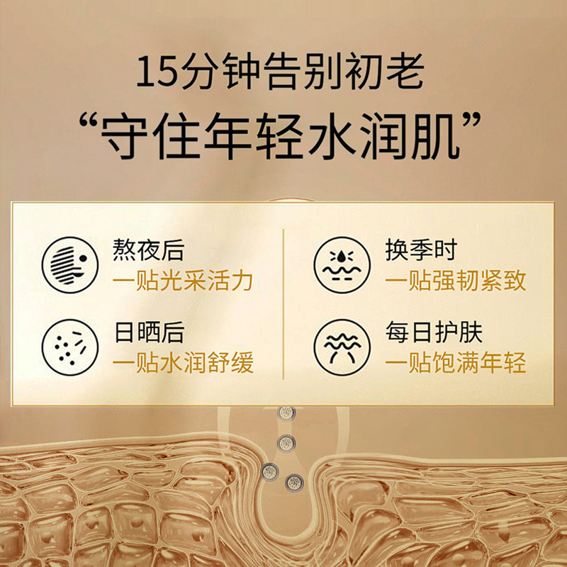 Hualina-ポリペプチド抗シワ引き締め効果水分補給若返り保湿美白パッチマスク箱入り卸売|undefined