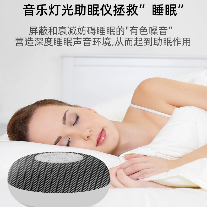 Источник производителя портативный белый шум для сна Bluetooth динамик 39 музыкальных медленного сна