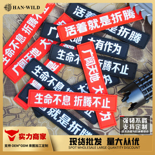 Production and wholesale supply of Velcro classic long rubber PVC armband badge variety of choice generation