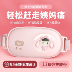 おばさんの神器の暖かい宮の宝は腹を温めて腰をかぶせます。