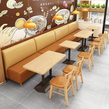 奶茶店甜品店面馆小吃店桌椅组合简约网红汉堡店靠墙商用卡座沙发
