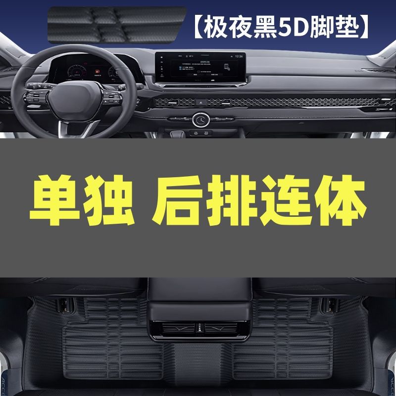 Universal Foot Pad — Nissan Anti-Slip - straw-mat-pattern-black-rear-row-only-06-11-old-sylphy
