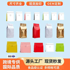咖啡袋茶叶袋咖啡豆包装袋带气阀彩色八边封自立袋咖啡包装袋定制