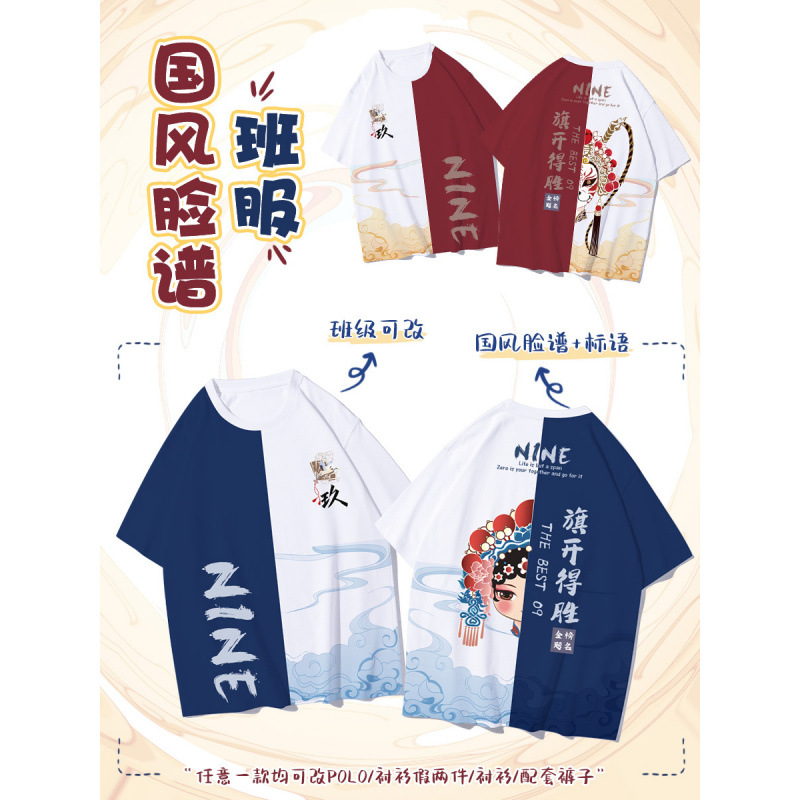 인기 학급 유니폼 6