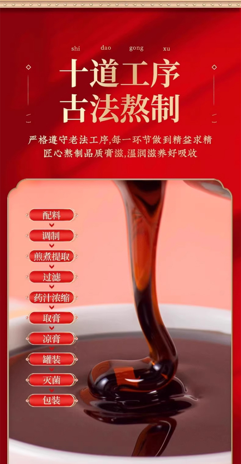 Wu Hong Paste 300g Jar Huang Qi Dang Shen Five Red Herbal Tonic Paste for Daily Wellness specifications