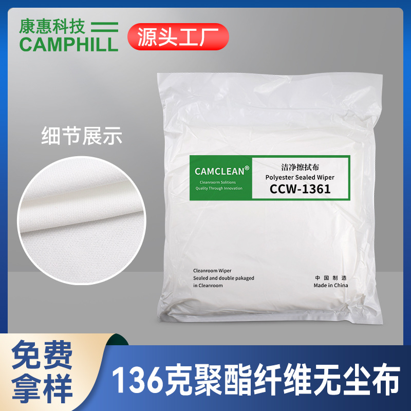 厂家批发无尘布9*9 聚酯纤维手机屏幕镜头工业除尘擦拭布9寸6寸