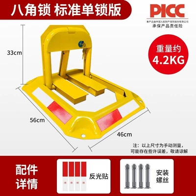 waterproof parking space lock — Car lock - 42kg-octagonal-ground-lock-standard-version