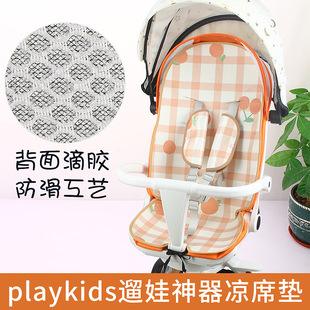 Mat Baby Stroller Playkidsx6-3-4 Wan Ya Bebebus Baby Stroller Rattan Mat Seat Cushion Hot