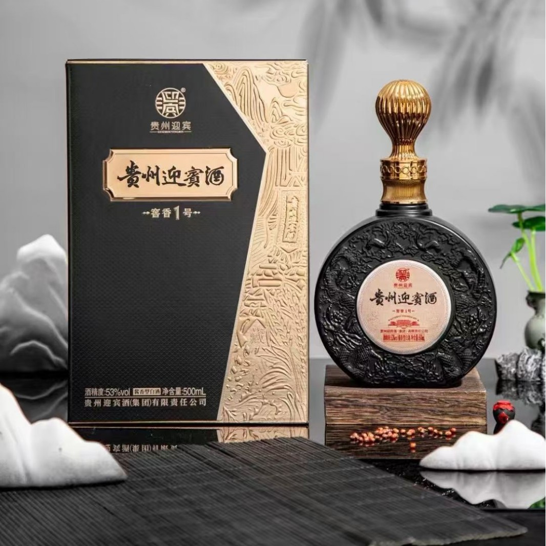 白酒批发贵州迎宾酒 酱香型53度纯粮整箱 婚宴 商务 送礼私域