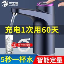 【上水】充电抽水器桶装水家用自动压水抽水器饮水机出水包邮