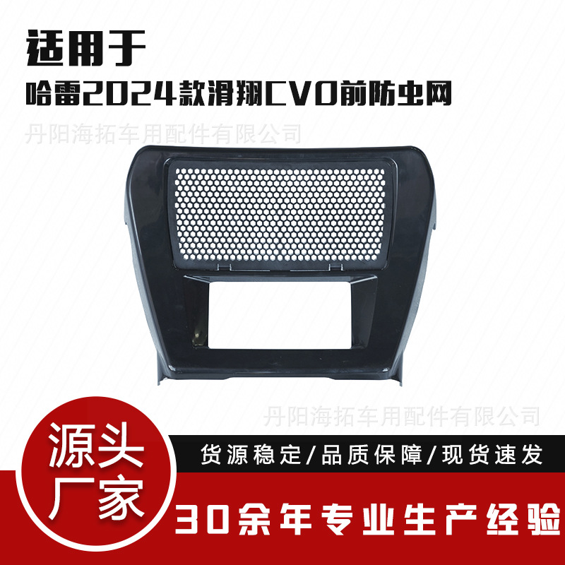 摩托车改装 适用哈雷公路滑翔大道滑翔CVO前扰流板散热器下整流罩