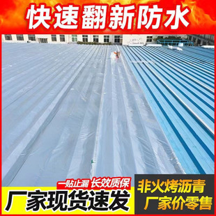 Special Multi-Layer Composite Waterproof and Heat-Insulating Self-Adhesive Roll Material for Color Steel Tiles, Roof Factory Workshop, Color Steel Tile Surface Leak-Proofing Patch