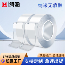 高粘无痕纳米双面胶带 装饰固定防水高透亚克力双面胶高粘度批发