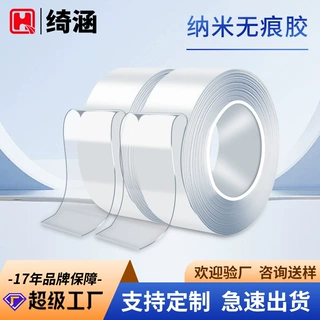 高粘无痕纳米双面胶带 装饰固定防水高透亚克力双面胶高粘度批发