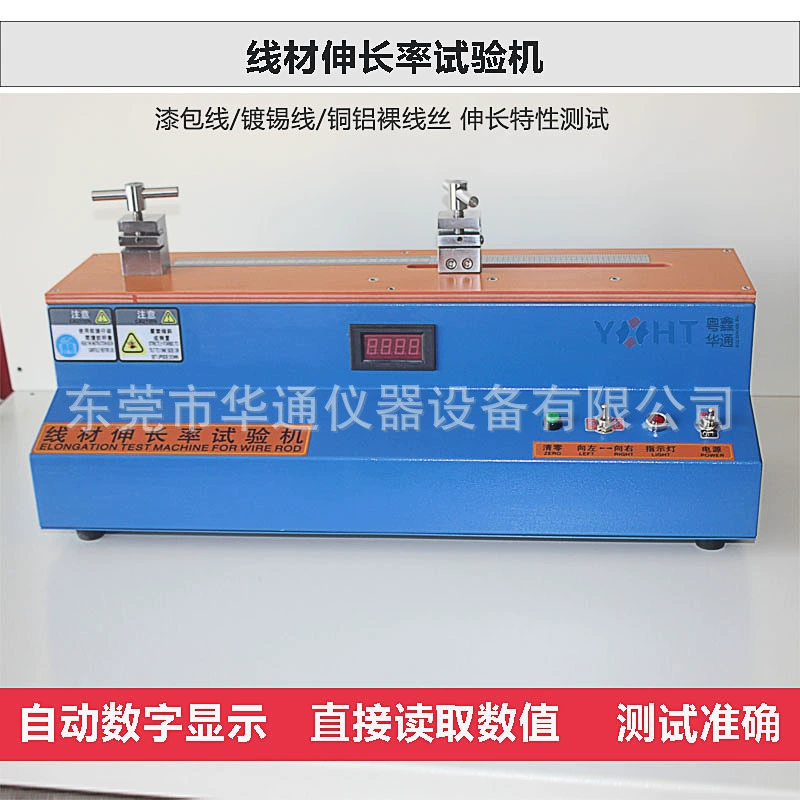 Машина для испытания на удлинение проволоки Скорость удлинения Медная проволока Тестер на растяжение Автоматическая Медная проволока Тестер силы на растяжение медной проволоки