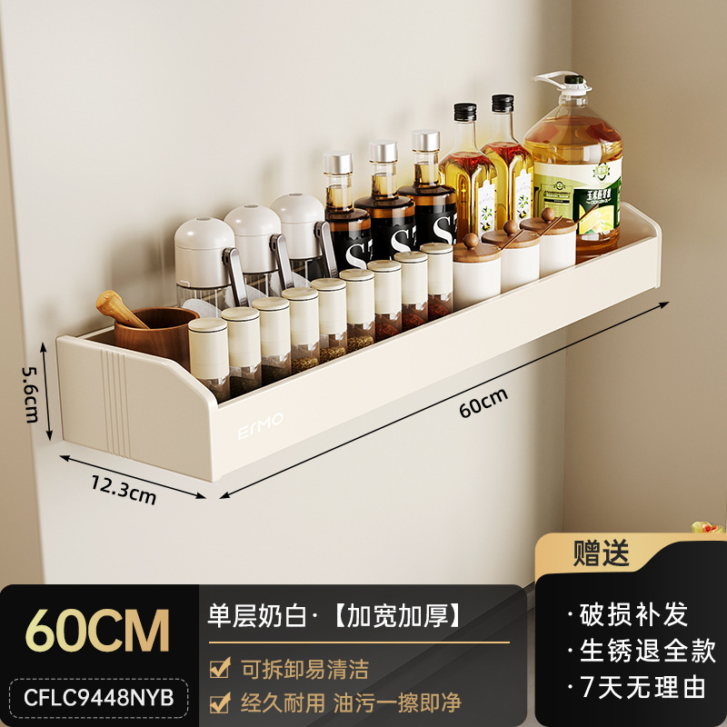스파이스랙 60cm [단층]