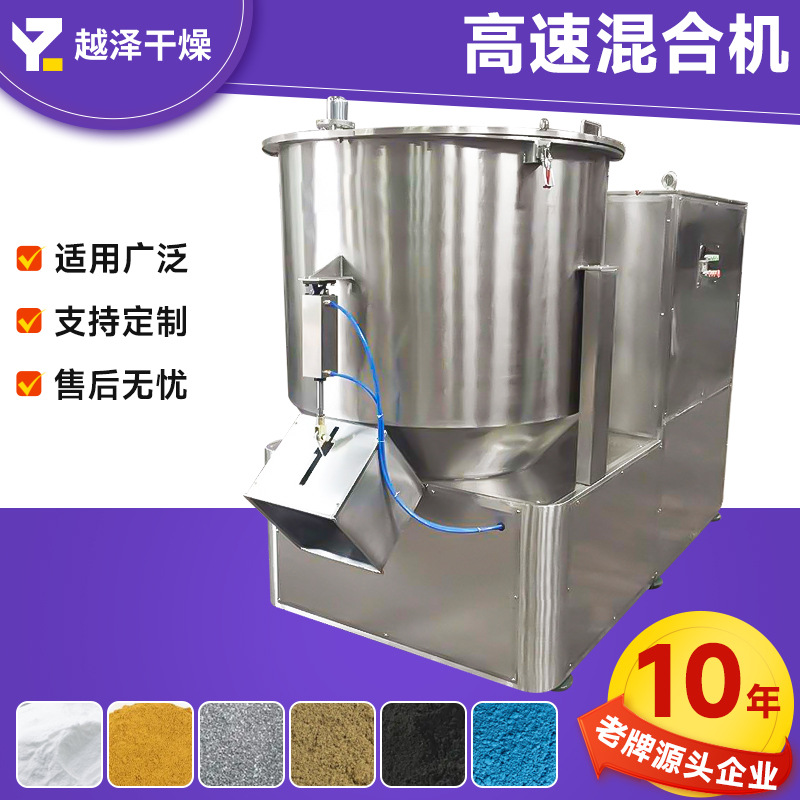 Mezcladora de celulosa médica mezcladora vertical de colágeno mezcladora industrial de soja de alimentos