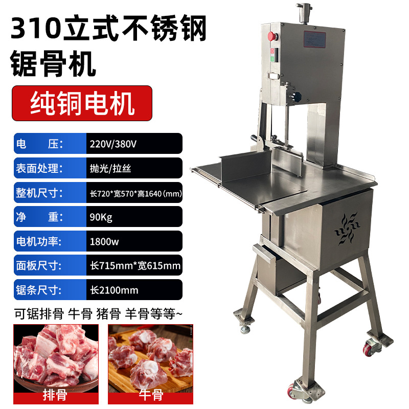 310 máquina de corte de hueso vertical hueso de vaca hueso de cerdo hueso de carne de cerdo sierra eléctrica máquina de corte de carne sierra de hueso vertical