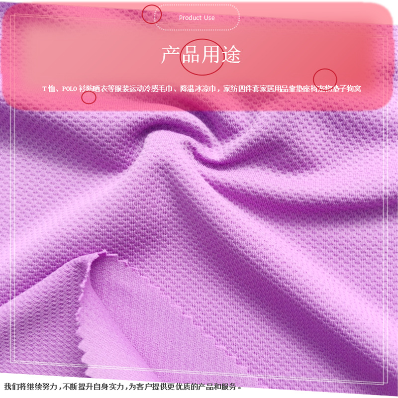 0608半冷感单色提花网眼 (8).png