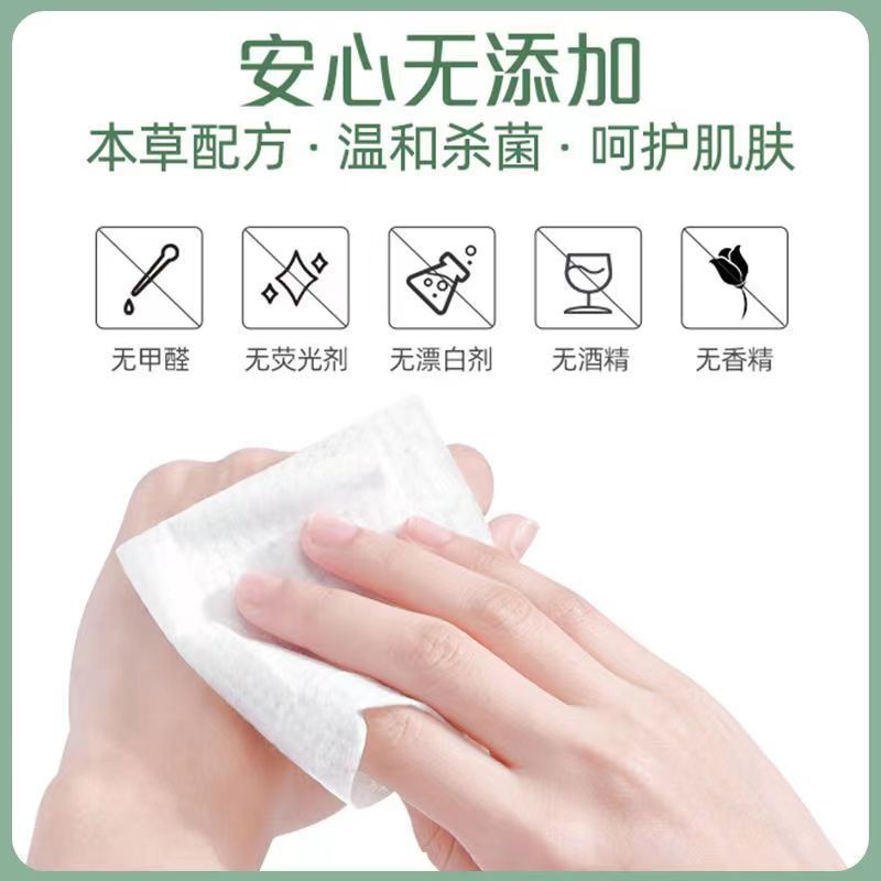 婦炎潔本草衛生濕巾本草18片一次性吸水男女洗臉巾潔面巾棉柔便攜