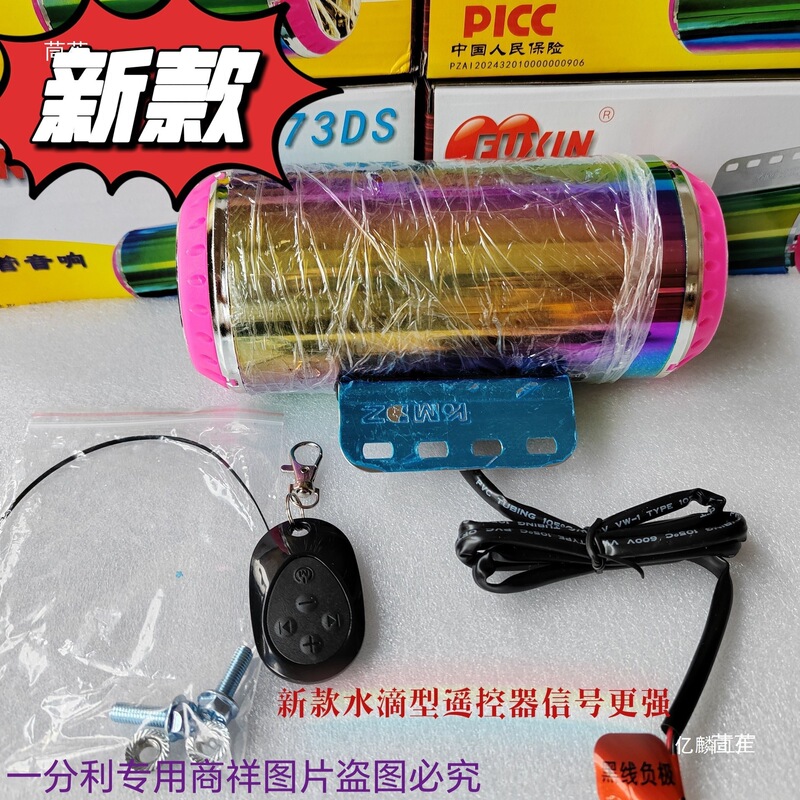 Two-In-One Electric Vehicle and Motorcycle Universal Modified Bluetooth Speaker with Powerful Bass and In-Car Subwoofer Two-In-One Electric Vehicle and Motorcycle Universal Modified Bluetooth Speaker with Powerful Bass and In-Car Subwoofer
