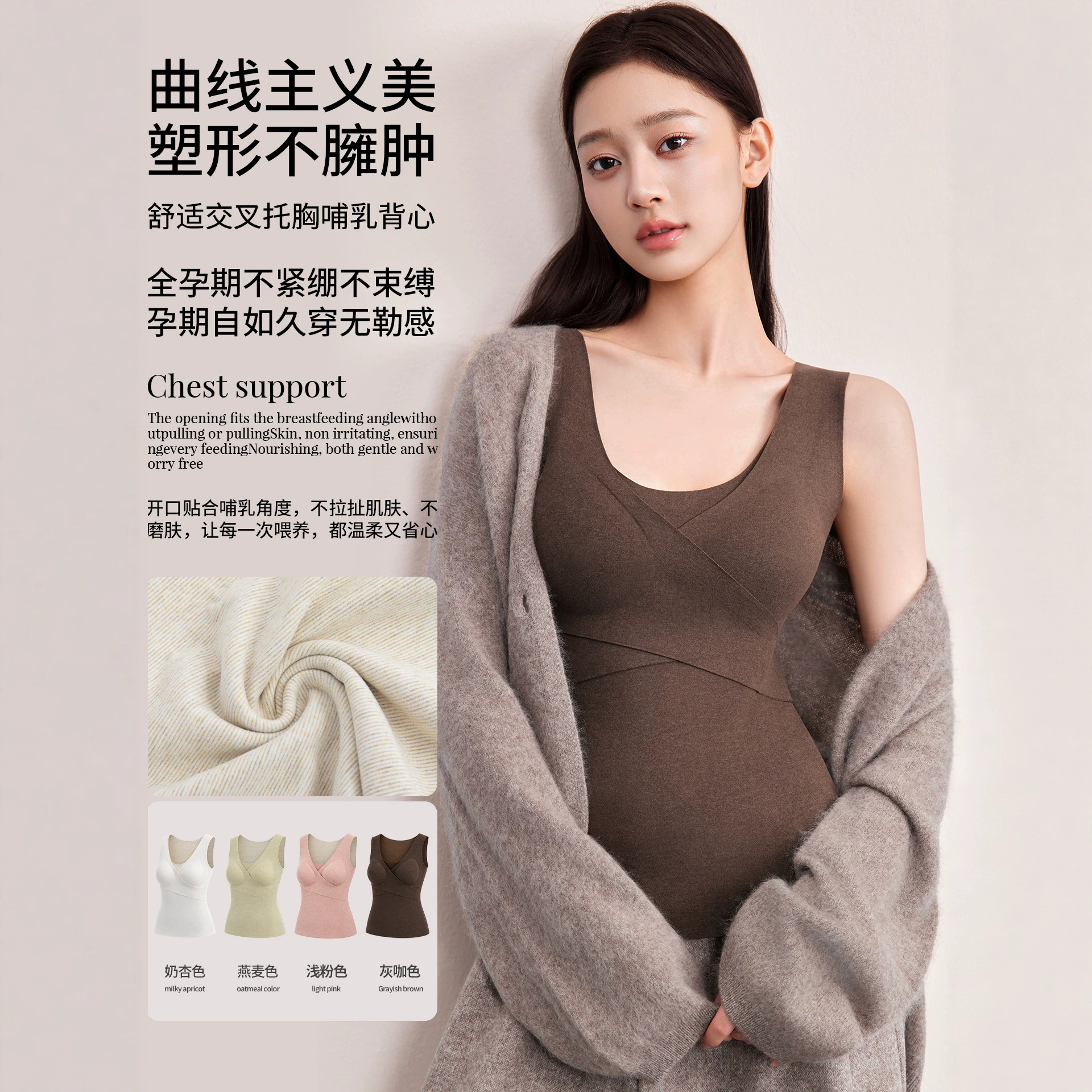 Pupu Apparel Factory celebrates its 20th anniversary with a collection of maternity and nursing wear, including postpartum vests and thermal underwear for women, all designed to be worn without a bra