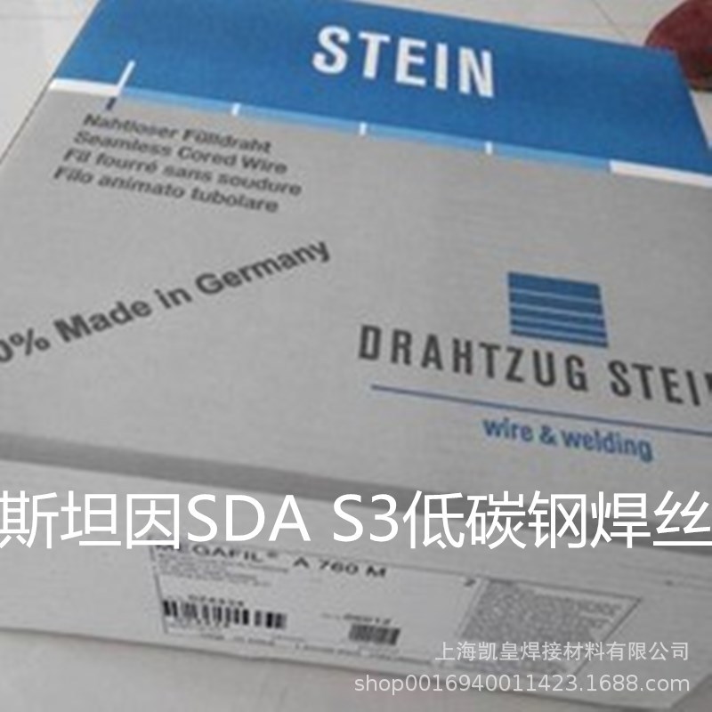 德国斯坦因SDA S3低碳钢焊丝EH10K碳钢埋弧电焊丝进口1.2 1.6实芯