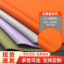 源头厂家现发供应防水乱纹仿麻复合面料新型快时尚复合布