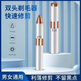 跨境二合一电动剃毛器修眉器女士修眉刀充电两用修眉脱毛器脱毛仪
