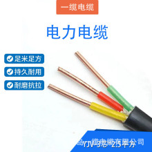 ����ϩ���^�������| YJV-0.6/1kV-3о*2.5ƽ�� ��ɫ��1�ף�